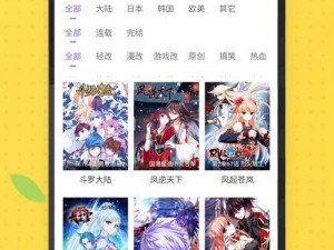 丕丕漫画登录页面在线看：为何总是加载失败？怎样解决？