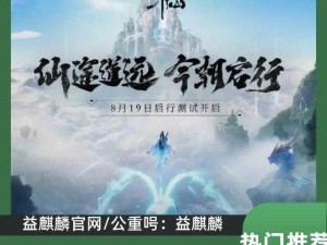 《不一样修仙 2》转世玩法前瞻：全新体验，别样修仙之路