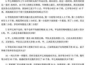 郑州小升初病狗神题答案引争议，教育部门介入调查