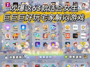 女生喊疼男生越往里寨游戏 APP，这样的游戏真的好吗？