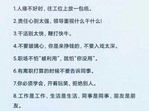 如何在一小时人生中建造坚固的墙：实用技巧与策略分享