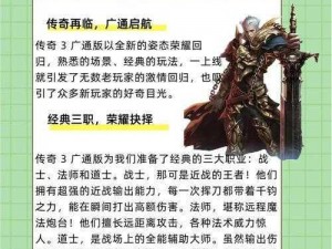 热血传奇手机版：法师装备选择攻略，让你在玛法大陆横扫黑马教主