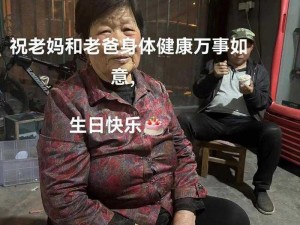 80 岁老头 oldman 只为健康长寿，他到底做了什么？