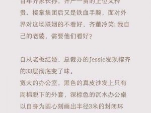 高干文中的喂不饱的饿狼角色分析：解读这类角色的复杂性与吸引力