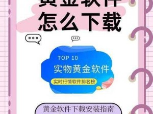 如何找到黄金网站 APP 观看大全？