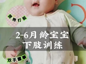 宝宝双腿交叉使劲用力是怎么回事？该怎么办？