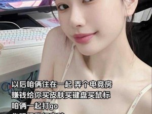 如何找到一起玩 CSGO 的妹子？妹子都在哪里玩 CSGO？