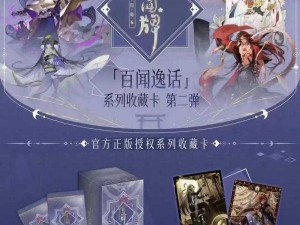 阴阳师百闻牌卡牌类型大盘点，你知道多少？