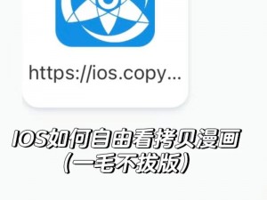 为什么不能拷贝漫画下载？怎样才能安全合法地下载漫画？