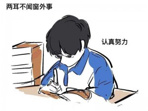 学渣坐在学霸的棍子上背单词漫画，让学习变得有趣又高效