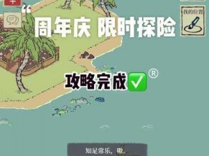 江南百景图探险砍树无法砍？教你几招轻松解决