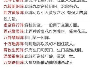 炼仙传说：儒家阵容搭配攻略指南——根据实事信息，教你打造最强阵容