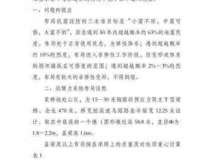 如何成为一名优秀的桥梁构造师：中世纪第一章攻略大全