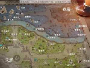 关于DOTA2神之圣地地图：TI10奖励地图全貌一览，究竟如何令人惊叹？的详细解析