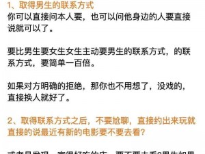 色狼女追男：全新恋爱体验，让你心跳加速