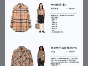 BURBERRY 中文免费版为什么这么火？如何下载？有哪些使用技巧？