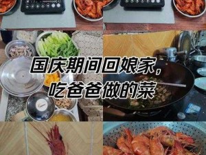 回娘家给爸弄(回娘家给爸弄一桌丰盛的饭菜，那是怎样的一种温暖与幸福？)