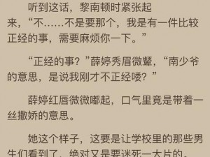 上课被同桌强行摸下面小黄文：满足你好奇心的私密小说