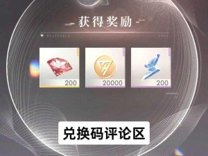 恋与制作人 2022 年 8 月 22 日兑换码大放送，你 get 到了吗？