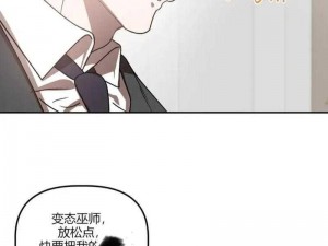 别 C 我啊嗯上课呢男男漫画：一场激情与知识的碰撞