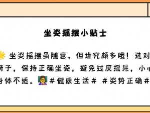 自己对准确了坐下来摇动？为何-如何做到准确摇动？