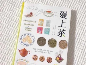 仙踪林官网——探索自然与健康的茶吧饮品