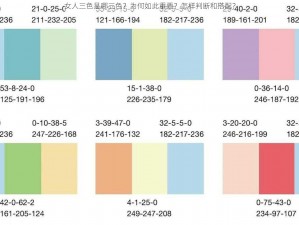 女人三色是哪三色？为何如此重要？怎样判断和搭配？