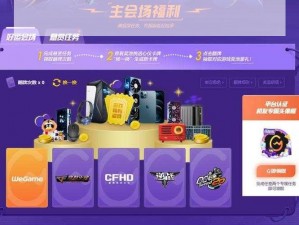 Wegame双11游戏狂欢节：超值折扣游戏一览，不容错过的打折游戏盛宴