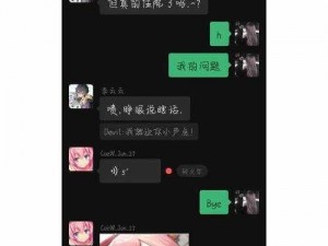 御宅屋 H 高辣 H是什么？为什么会有这么多人在搜索？