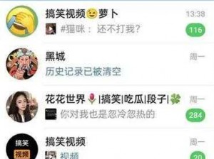 可以免费骚聊的 APP，让你随时随地畅所欲言