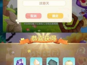 《摩尔庄园手游 8 月 1 日神奇密码兑换分享，你知道吗？》