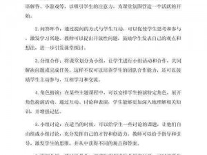 师生初次见面开场白——介绍产品的方法