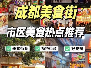 真香夜市摊：美食聚集地，游玩体验如何？详细简介与特色解读