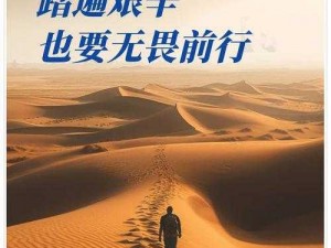 披荆斩棘的姐姐：无畏前行，勇攀生活高峰的截图预览