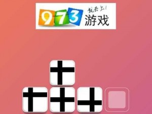 方块序列第6章第20关突破指南：全关卡图文通关攻略大全之玩转SquareSequence攻略秘籍