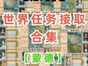 《原神》2.8 版本更新：解密渴望旅行的妖狸世界任务