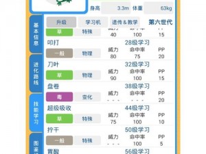 《口袋妖怪 XY 技能机器获取秘籍：掌握这些方法，轻松提升你的战斗力》