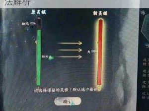 探索蜀山初章：冰灵根的神秘获取方法解析