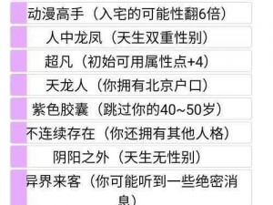 恋爱重开模拟器电脑版下载地址及安装说明：快速上手攻略