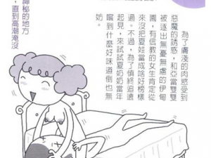 如何让女人爽：[产品名称]，让她体验前所未有的高潮