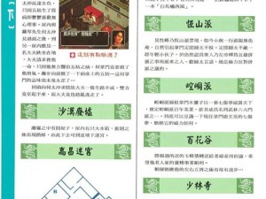 从新手到大侠：金庸群侠传练级攻略