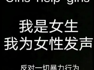 姐姐说家里没人我们就那个，为什么不可以？或：姐姐说家里没人我们就那个，怎样才能安全？