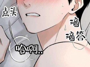 《为什么差差漫画在线看漫画页面会弹窗？如何解决？》