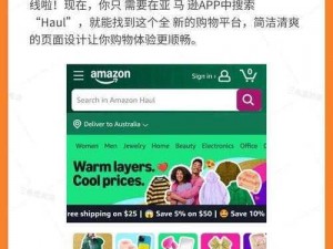 2023 amazon 欧洲站换域名了，新域名更简洁易记，快来体验全新购物体验