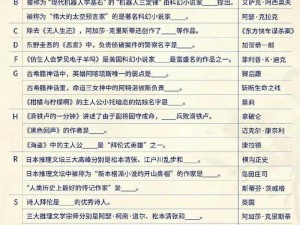 《光与夜之恋》心笺密语答案汇总：解析分享