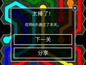 欢乐六边形连线专家关卡第41关攻略详解：图文教程带你轻松穿越全关卡挑战