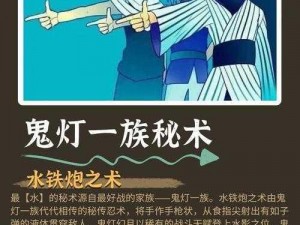 鬼灯满月与水月的秘辛：火影忍者手游中两代高手的关系解析