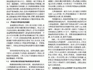 学校停电把我拉到学校后面 C，为什么？如何应对？