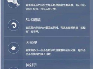 守望先锋麦克雷甩枪艺术：提高命中率的专业技巧探讨