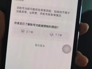 为什么 91 抖音会有高危风险？如何避免？